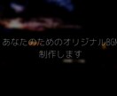 格安で高品質なオリジナルBGM作ります 【商業利用可】自分だけのオリジナルBGMをお探しの方へ イメージ4