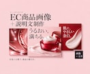 EC商品画像6枚と説明文を構成から制作します 写真と商品情報から、6枚の役割と説明文を整理 イメージ1