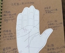 手相でわかる本当のあなたを鑑定します 今のあなたの状態・性格・才能を読み解きます イメージ5