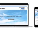 完全オーダーメイドのホームページ制作します ご依頼から納品まで素早く対応します！ページ数無制限！ イメージ2