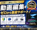 初心者大歓迎！！本日対応可！動画編集を教えます プレミアプロや案件獲得を目指す方をご丁寧にサポートします！！ イメージ1