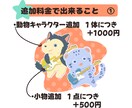 小物1点無料◎優しくかわいい動物をお描きします 広告・挿絵・アイコンに/大切なペットさんも/プレゼントにも◎ イメージ3