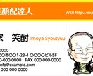 似顔絵名刺デザインします 似てる!似顔絵付きの名刺で受注率アップ イメージ6