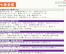 気学テキスト中級編。九星の作用と特徴を解説します 方位を取った後に何が起こるか予測できるようになります。 イメージ6