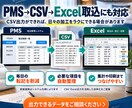 ホテルの客室清掃指示書をExcelで自動作成します 清掃員への部屋振分け・OUT/STAY集計まで効率化 イメージ8