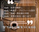 通話なし30日。文章だけで伝わる言葉を手に入れます 話すのが苦手でも大丈夫。 チャットで"伝える力"が整う30日 イメージ5