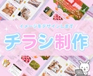 商品紹介や店舗紹介・イベント案内のチラシ作成します 起業や開業して認知を広げたい方や集客したい方へ イメージ1