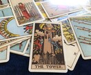 恋愛タロット占い『相手の気持ち』お伝えします ◎恋の行方◎相手の気持ち◎恋のお悩み◎10分〜OK イメージ1
