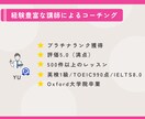 2ヶ月の集中英検対策コーチングをします レッスン8回/毎日の進捗管理/ライティング添削10回 イメージ9