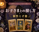 元保育士がお子さまの個性や気持ちを読み解きます 才能・性格・親子関係｜今必要な接し方をお伝えします イメージ1