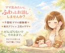 ママ友感覚でお話します 不登校・育児の悩みをママ友感覚で聴く電話相談 イメージ1