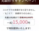 売上につながる！安価で本格的なLPを制作します 女性向けの綺麗なデザインをご提供！ イメージ10