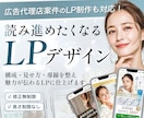先着5名限定！反応が取れるLPデザイン制作します 構成・導線を整えたLPデザイン制作 イメージ1