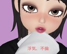 24時間LINE感覚でいつでも聞きます 浮気、不倫されてる！自分がしている人！相談聞きまくります！ イメージ1