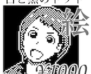 あなたのドット絵作ります、白黒似顔絵描きます 懐かしいけどスタイリッシュ。SNSアイコンや名刺に。 イメージ3