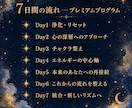 13年認定◆7日間遠隔レイキ集中で届けますます 深い癒しを毎日◆7日間で本来のあなたへ戻る変容プログラム イメージ2