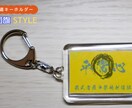 オリジナルキーホルダーで思い出を形にします 『卒業記念・大会記念に！仲間との絆を深める特別なアイテム』 イメージ2