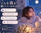 不安な夜に明日を乗り切るお守りメッセージ届けます 生年月日から読む明日のあなた専用メッセージ イメージ2