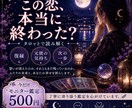 復縁｜まだ私を想ってる？別れた彼の本音を占います 元彼の本音と、もう一度つながるための道を読み解きます イメージ1