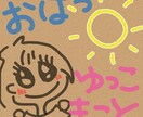 LINEスタンプやアイコンに使えるきゃら書きます イメージキャラクターゆるゆるきゃら作成 イメージ1