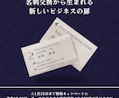 特典付き★★名刺デザイン／印刷します 印刷まで全部お任せ！届いてすぐ使える名刺デザイン＆印刷プラン イメージ3