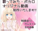 お手頃価格★オリジナル映像を制作いたします 可愛い、綺麗、柔らかな雰囲気が得意です✨ イメージ1