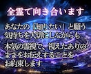遂に片想いが実現する卍魂の深淵を読み解きます 【想いの真意を深く視て成就へ導く】大ボリューム霊視鑑定 イメージ3