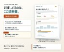 サイトの表示速度を診断・改善します 3,000円｜お客様は「重い」と言わずに帰っています イメージ4