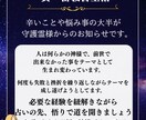 人生の道標今後も使える貴方専用の宿命表作成します 恋愛•結婚•転職•人間関係全て資料お渡し。64歳まで使えます イメージ1
