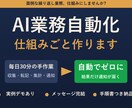 AIで繰り返し業務を自動化する仕組みを作ります 毎日30分の手作業、仕組み化でゼロに。実例デモあり イメージ1