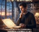 本確占い 恋愛・相手の気持ち・仕事を深層鑑定します タロット×西洋占星術×数秘×神話を用いた鑑定 イメージ3