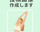 Instagram投稿画像＋キャプション作成します 【お試しプラン】整体院様に特化したサービスとなります！ イメージ1