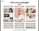お客様に伝える▷伝わるチラシ作ります ご存知ですか？チラシ作成に必要な重要なポイント イメージ5