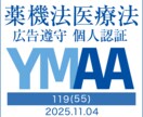 美容医療SEO記事｜薬機法配慮で執筆します 14年の現場知見で、クリニックの想いを言語化 イメージ2