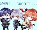 デフォルメ、カートゥーン風アイコンお描きします 貴方だけのキャッチーな1枚お作り致します！ イメージ2