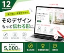 駆け出しWebデザイナーの作品を添削します 赤入れと改善理由で伝わるデザインへ イメージ1