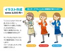 シーンに合った親しみあるシンプルイラスト作ります 〈商用利用可〉こんなイラスト欲しいな、を形に！ イメージ2