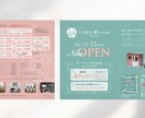 美容系サロン OPEN集客チラシ作ります サロンチラシデザインに特化した女性デザイナーがお手伝い イメージ7