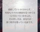 復縁の結び目を霊視しあの人の本当の気持ちを透視ます 魂の波長ノイズを読み解き、ご縁を結び直すヒントをお伝えします イメージ2