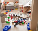 ２週間片付けワークでキレイ自動化のコツ、伝授します 家族で時短片付け術を身につければ、年末大掃除しないで済む！ イメージ3