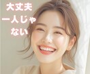 セクハラに悩む女性専用｜経験者がやさしく傾聴します 心の荷物、安心しておろしてください。あなたの味方になります イメージ1