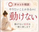 行動できないのは怠けじゃない｜原因を探します あなたの心のブレーキを一緒に見つけます イメージ1