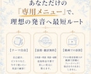 EPT満点のプロがあなたの英語発音を徹底指導します 【1か月コース】カタカナ英語卒業し「一生ものの美しい発音」へ イメージ3