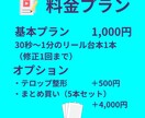 SNSリール・動画用のシンプルな台本を作ります 初心者歓迎！AIであなたらしいリールを作ります イメージ2