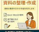 ざっくり資料・メモから、“伝わる資料”を作成します 指示があいまいでもOK！意図を汲んで形にします イメージ1