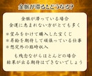 金運覚醒の儀【富豪直伝】金の波動を強く引き寄せます 守護霊の金脈波動修正・お金を引き寄せる金運上昇体質に！ イメージ6