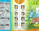 手作り野球新聞：作り方伝授いたします 親子の一生の宝物になる:新聞作りのノウハウを、お教えします。 イメージ1