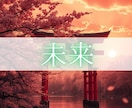 別れてもまだ好きなあなたへ。相手の本心霊視で視ます もう一度心がつながる日は来るのか。霊視で答えを届けます イメージ1