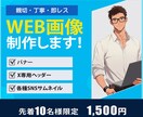 バナー・Xのヘッダー作ります 独自性・魅力を伝わるデザインへ！！ イメージ1
