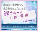 C 様専用　恋愛ヒーリングサポートします 「赤い糸がほぐれると、愛が動き出す」 イメージ1